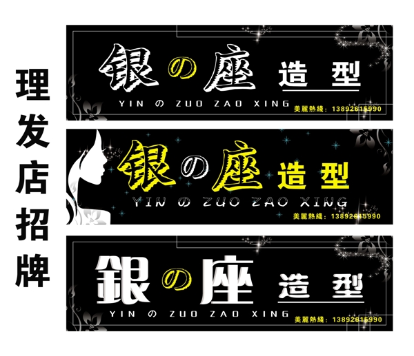 理發(fā)店招牌