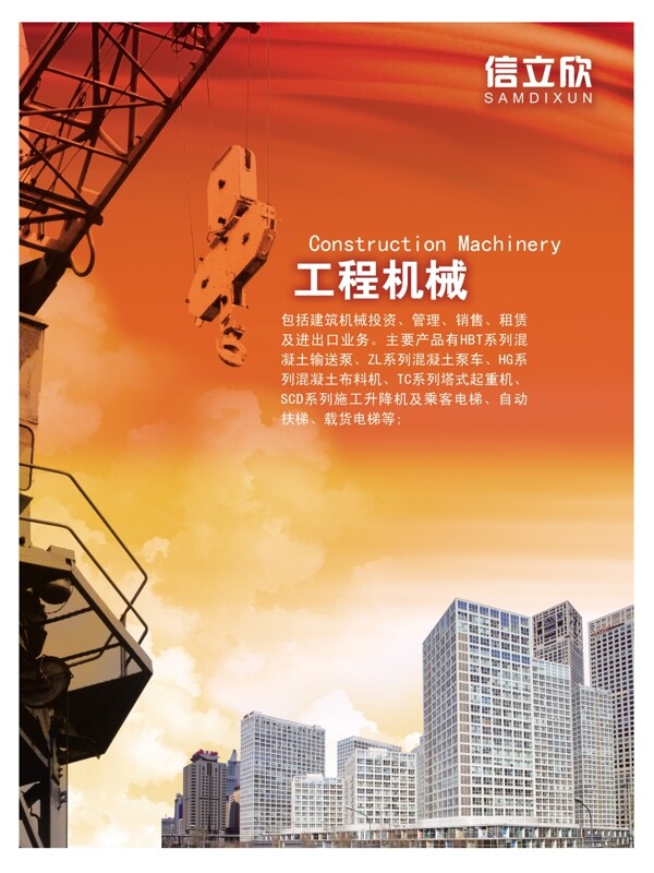 企业文化企业形象分层PSD442