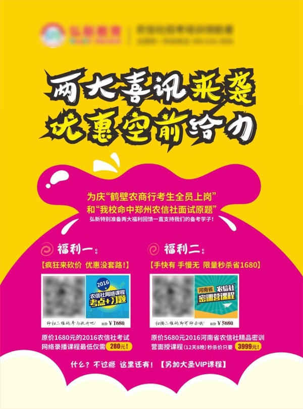 優(yōu)惠空前給力單頁(yè)