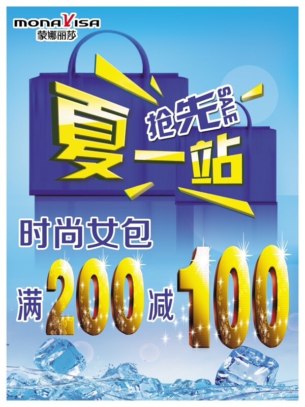 夏一站搶先