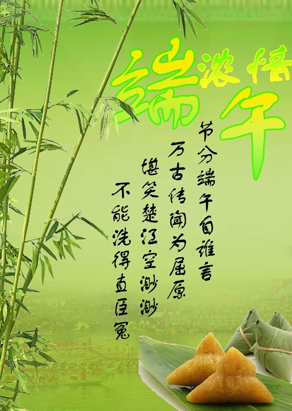 端午