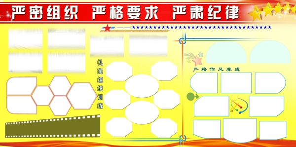 集訓(xùn)剪影圖片