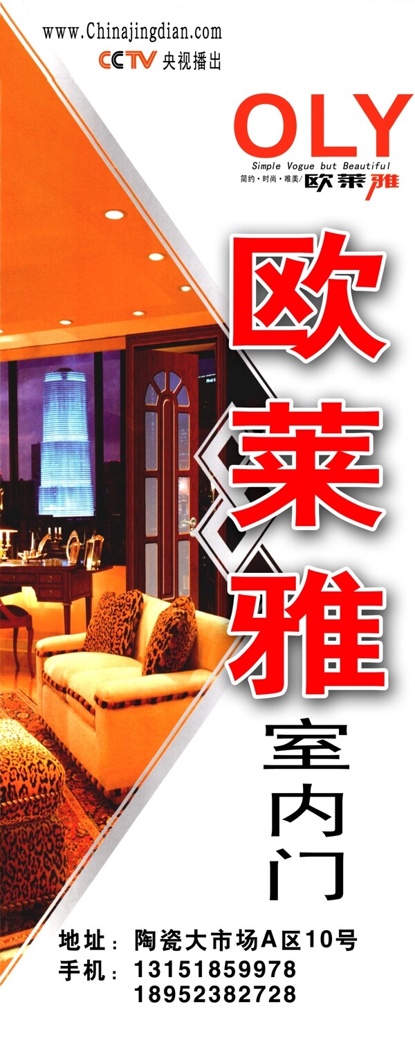 歐萊雅x展架圖片