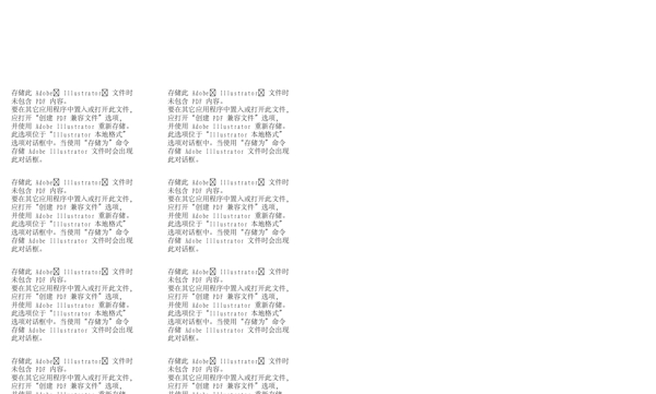 貓矢量素材AI1