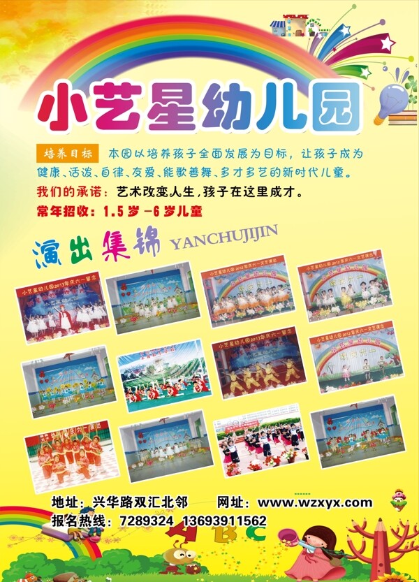 幼兒園圖片