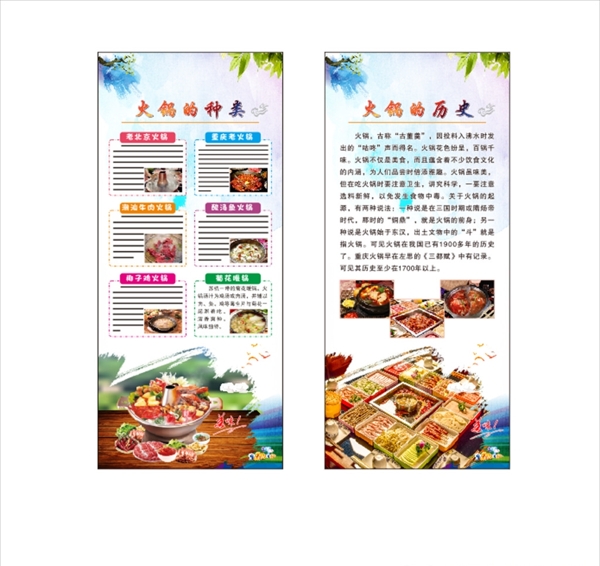 火鍋