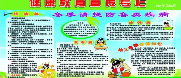 創(chuàng)衛(wèi)海報圖片