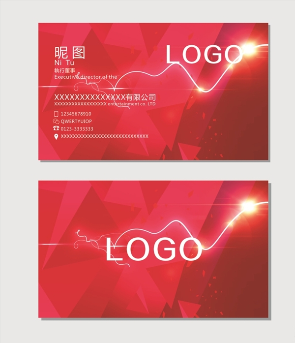 红色高档名片