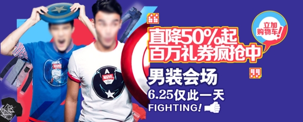 男裝海報(bào)