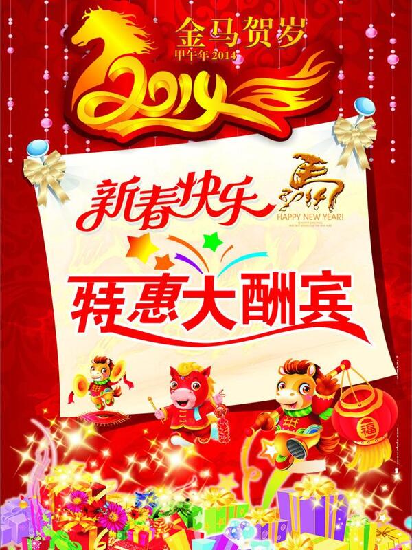 2014年素材圖片