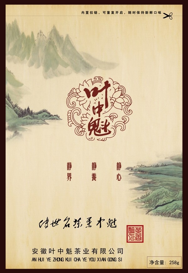 茶葉包裝袋圖片