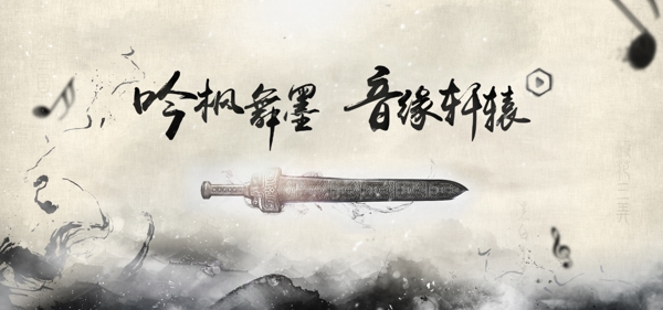 中國風(fēng)