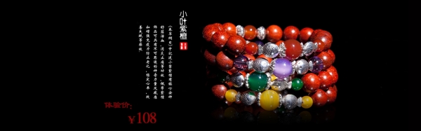 佛珠1920全屏海