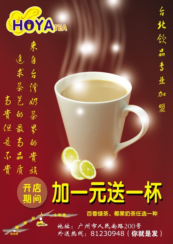 台湾奶茶图片