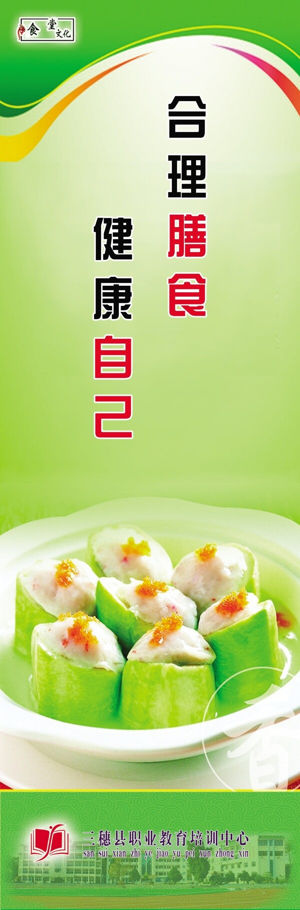 食堂文化圖片