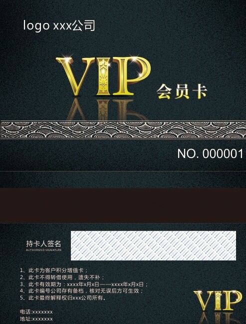 黑色vip會(huì)員卡圖片