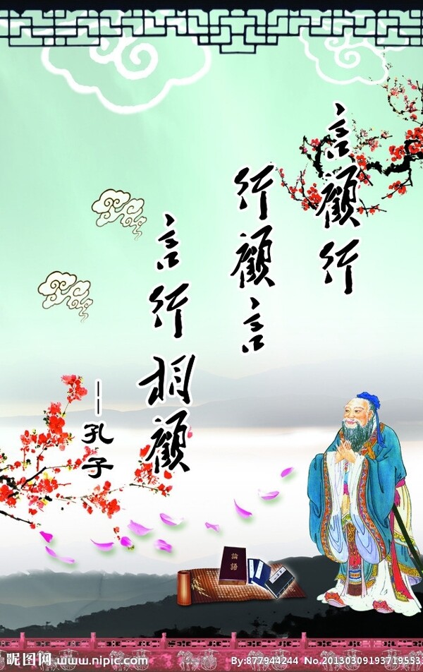 學(xué)校展板圖片