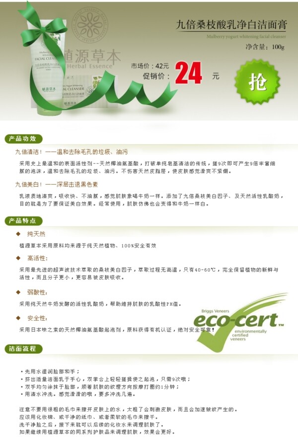 淘寶化妝品詳情頁