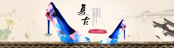 女鞋广告banner