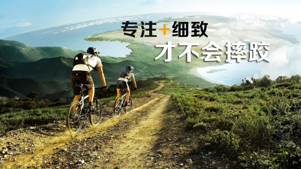騎行勵志壁紙