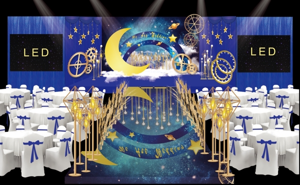 星空婚禮