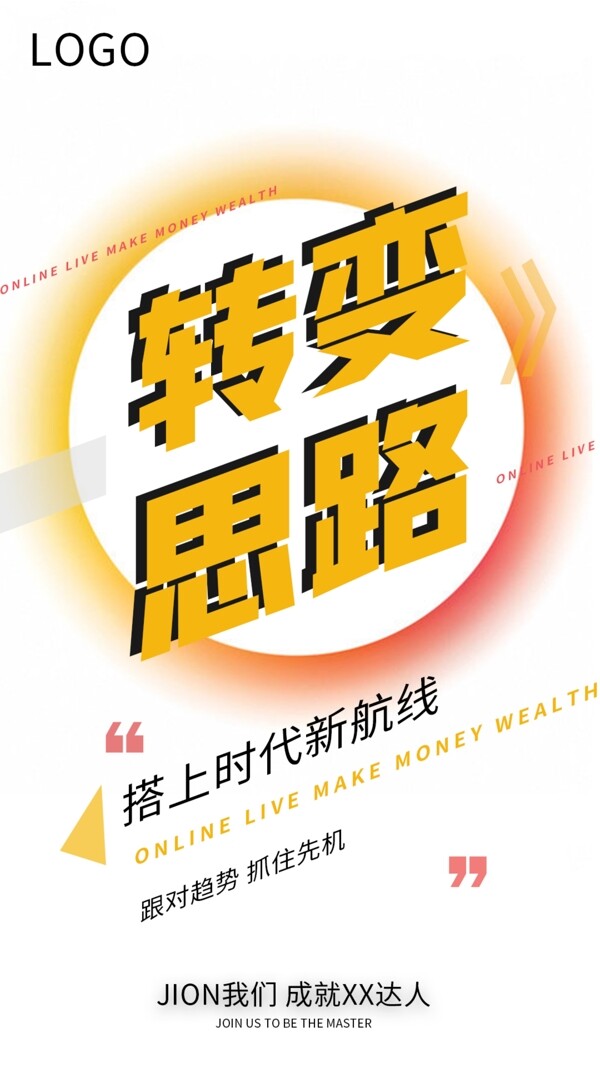 直播