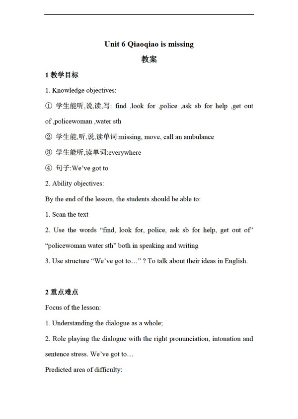 六年級(jí)上英語Unit6Qiaoqiaoiissing教案