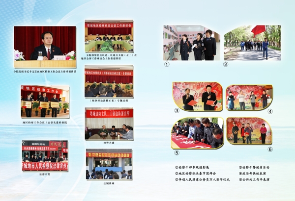 檢察院宣傳彩頁(yè)圖片
