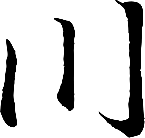 川