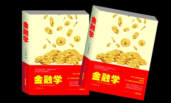 書籍封面