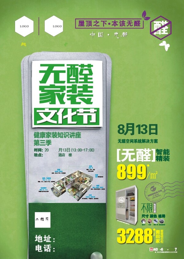天猫淘宝电商炫酷99聚星节电商全品类通用海报banner模板