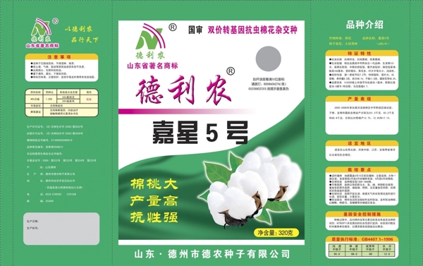 嘉星5號(hào)圖片