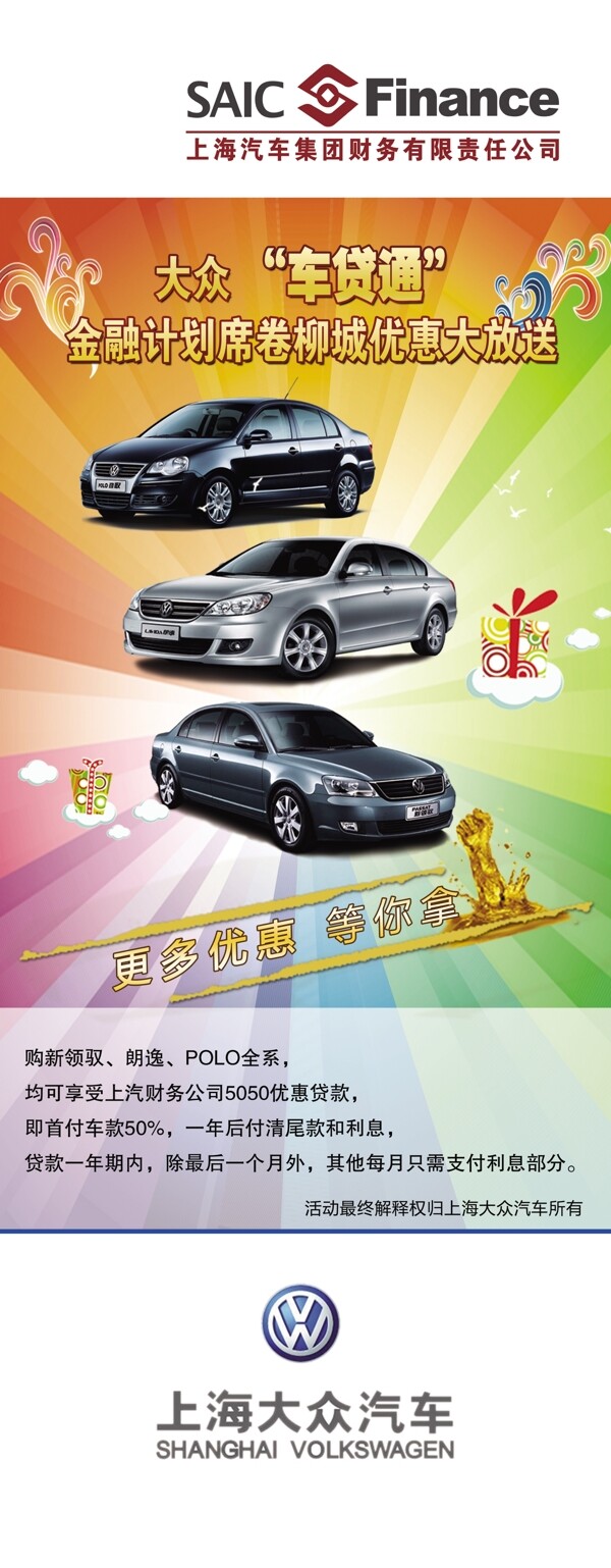 汽車易拉寶圖片