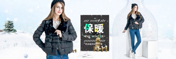 女裝海報(bào)外套雪banner