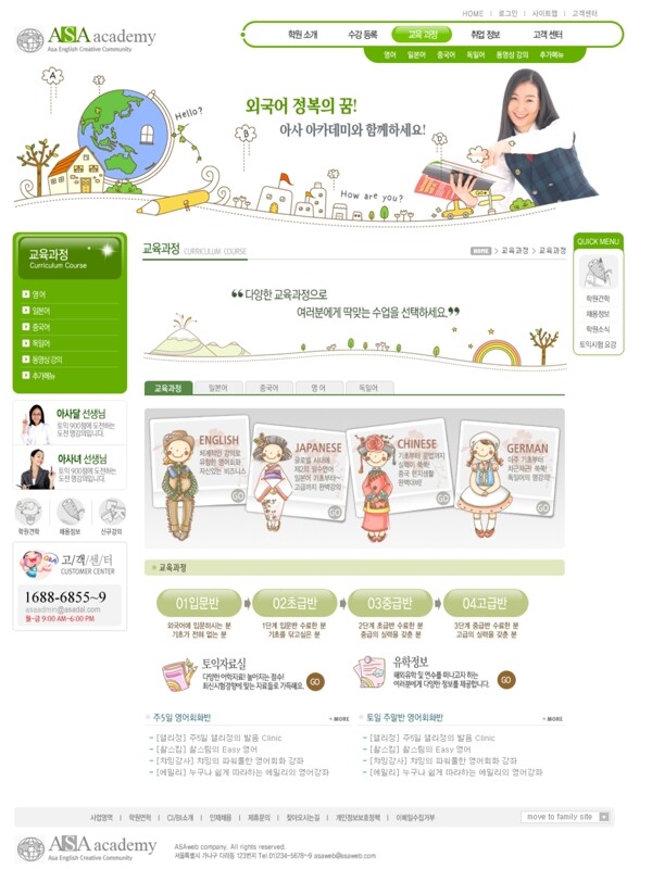 學(xué)院信息介紹網(wǎng)頁模板
