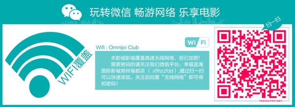 WIFI無線網(wǎng)絡(luò)掃描圖片