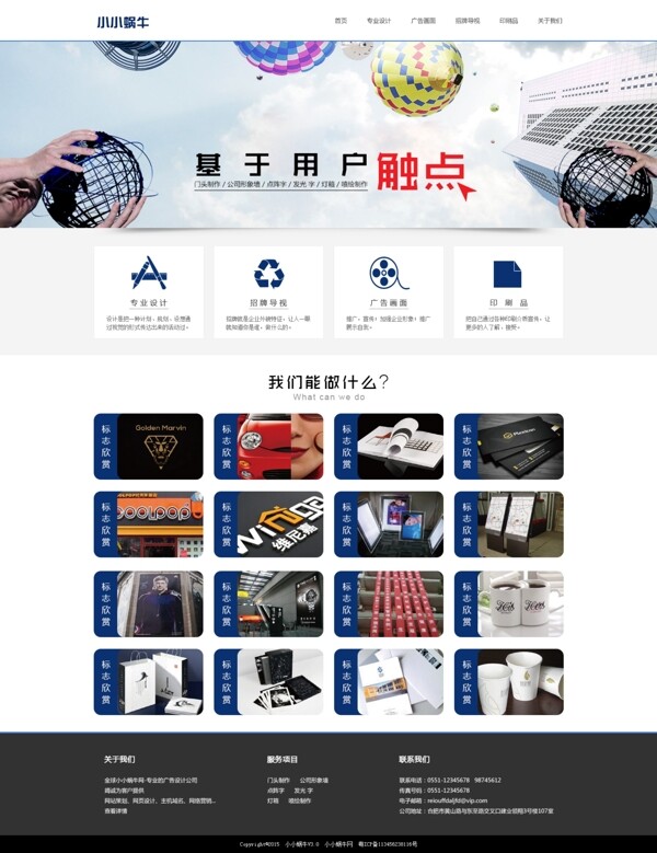企業(yè)網(wǎng)站