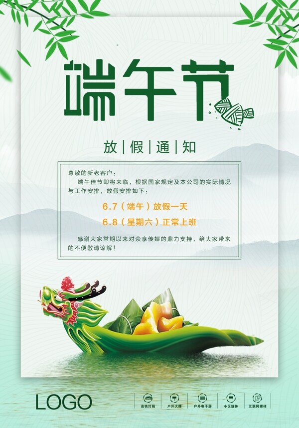端午放假