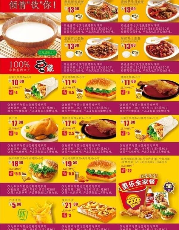 優(yōu)惠券圖片