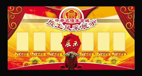光榮榜展板圖片