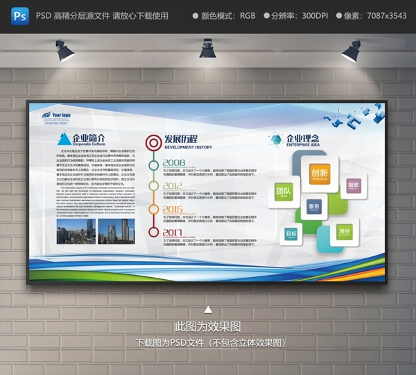 企業(yè)文化