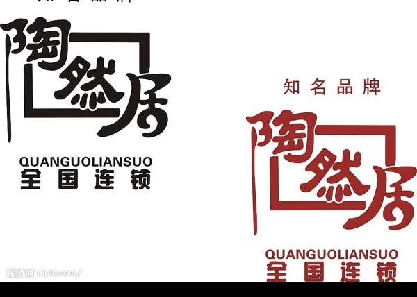陶然居圖片