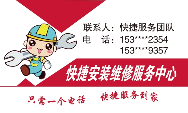服務(wù)名片