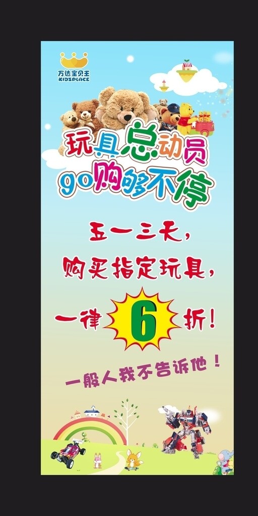 玩具總動(dòng)員