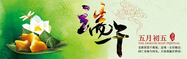 端午圖片