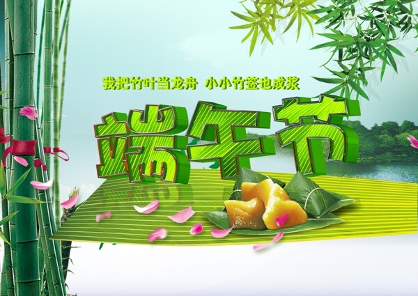 端午節(jié)圖片