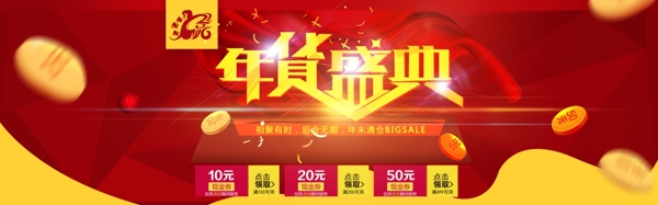 淘寶海報(bào)