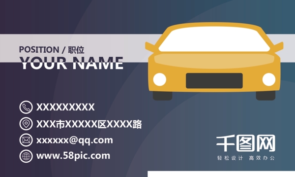 創(chuàng)意漸變駕校簡約名片