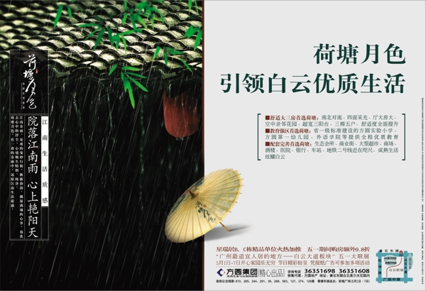 優(yōu)秀房地產(chǎn)廣告