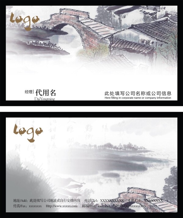 古鎮(zhèn)名片